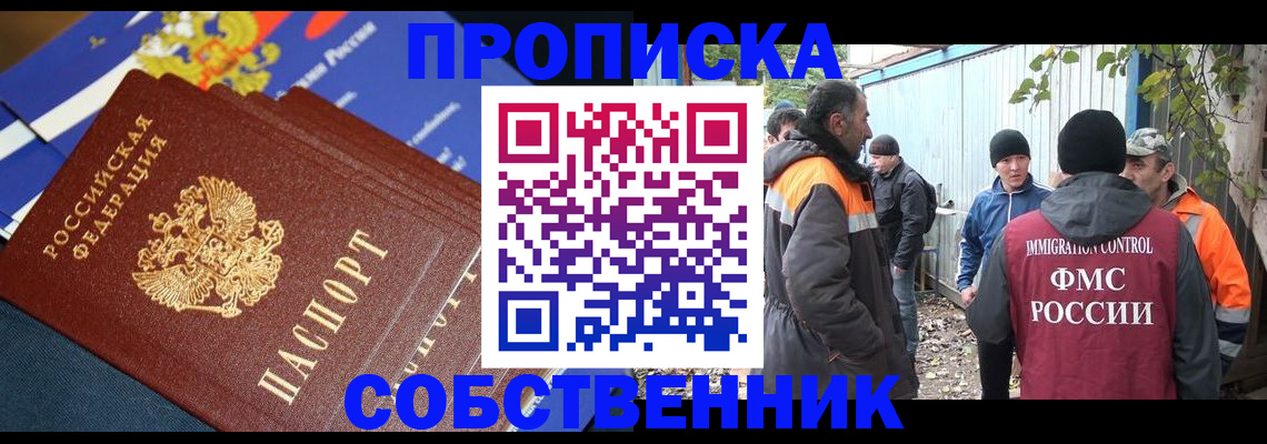 найти адрес прописки в Семёнове