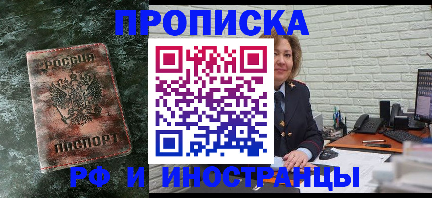 временная регистрация поиск в Семёнове
