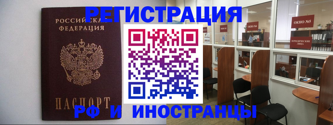 прописка от собственника в Семёнове