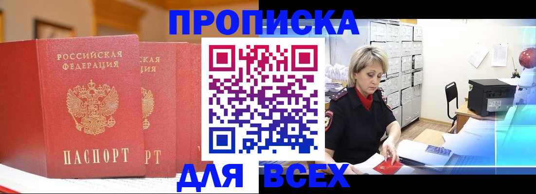 временная регистрация надежно в Семёнове