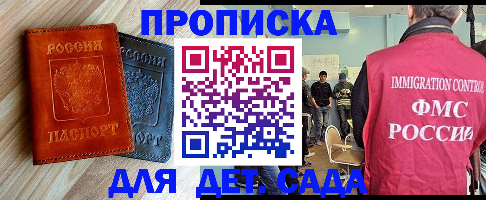 прописка в квартире в Семёнове