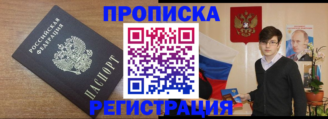 временная регистрация собственник в Семёнове