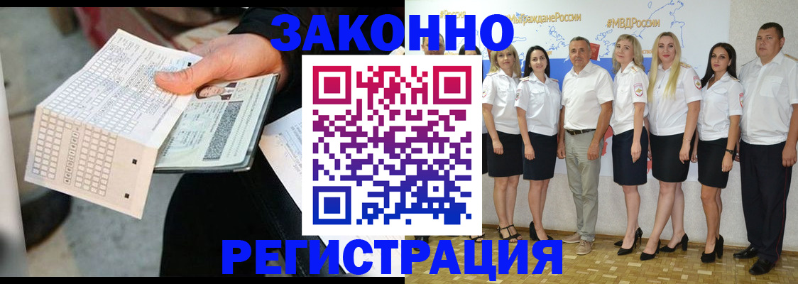миграционный учет в Семёнове